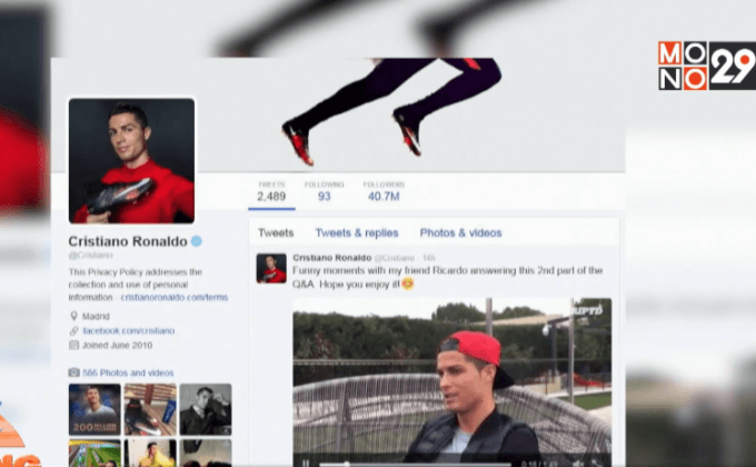 “โรนัลโด้” ยอดฟอลโลว์ทะลุ 200 ล้านในโลกโซเชียล