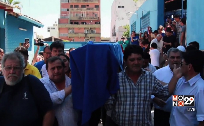 ประท้วงใหญ่ในปารากวัย