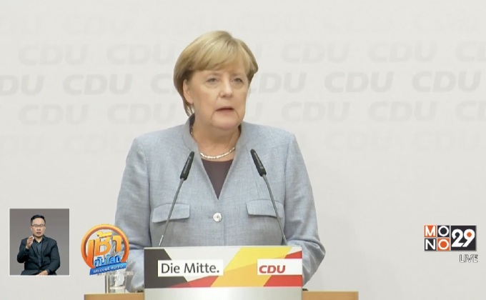 นายกฯ เยอรมนีเผชิญโจทย์หินตั้งรัฐบาลผสม