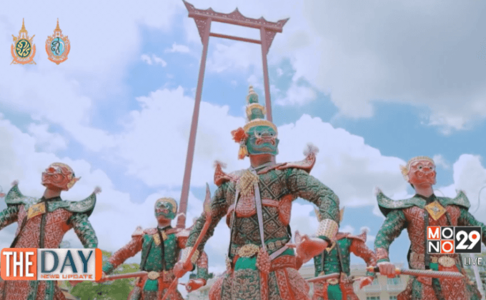 ดราม่า..ยักษ์ชวนเที่ยวไทย