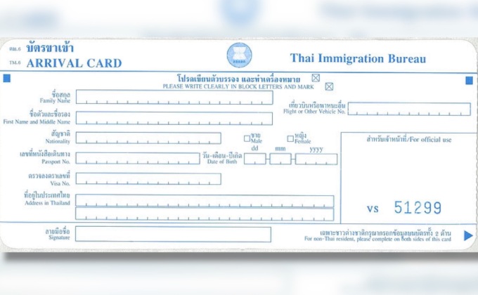 เตรียมใช้ ม.44 ยกเลิกกรอกใบ ตม.6 สำหรับคนไทย