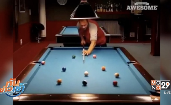 ทริกช็อตแทงพูลไม้เดียวหมดโต๊ะ