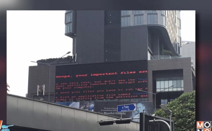 รู้จักมัลแวร์เรียกค่าไถ่ WannaCry