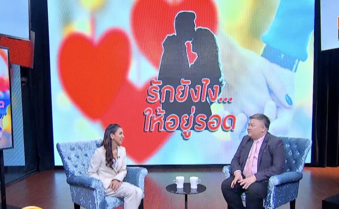 The Morning – รักยังไง…อยู่รอด