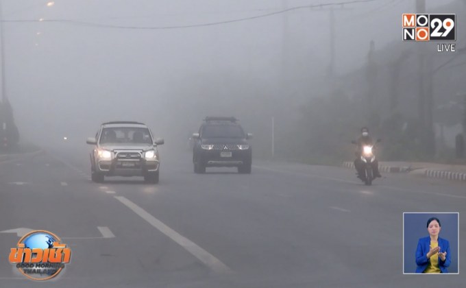 อุตุฯ เตือนอุณหภูมิลดลง 7-9 ธ.ค.