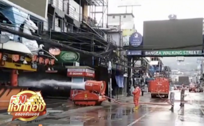 ป่าตองเร่งทำความสะอาดฆ่าเชื้อพื้นที่เสี่ยง