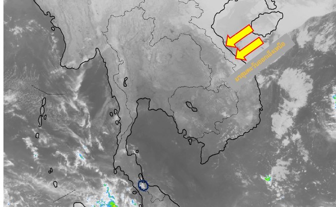 อีสานอุณหภูมิลดลง มีลมแรง – ภาคใต้มีฝนฟ้าคะนองบางแห่ง