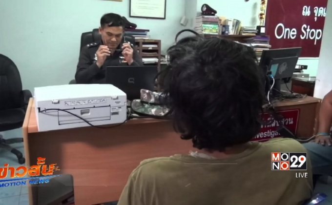 ตร.จับคนร้ายฆ่าแม่ตัวเองที่ จ.อุดรธานี