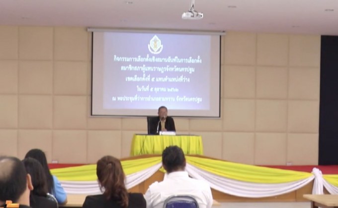 กกต.ยืนยันเลือกตั้งซ่อม ส.ส.นครปฐม ทำตามกฎหมาย