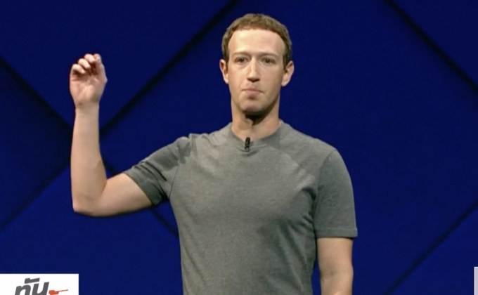 เฟซบุ๊กเผยมีผู้ถูกล้วงข้อมูลกว่า 87 ล้านคน