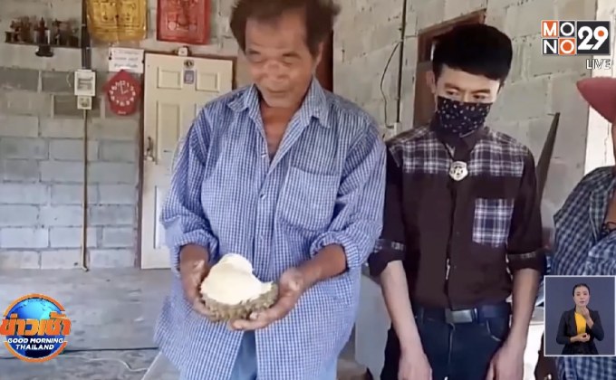 รวมกลุ่มชาวสวนทุเรียนชลบุรีขายผลผลิตให้คนไทย