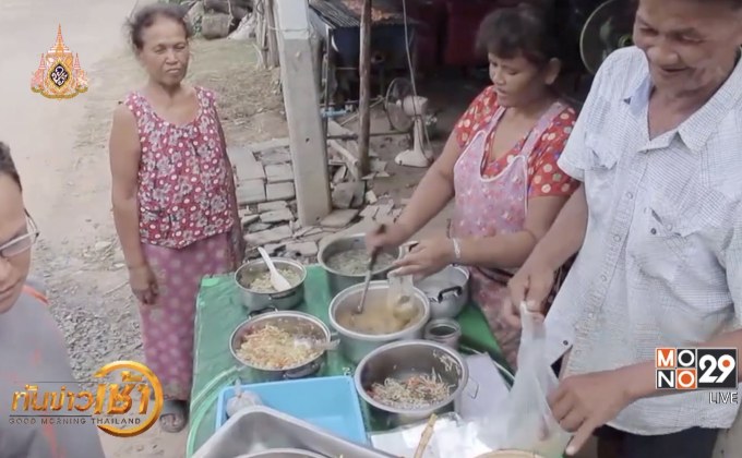 ชื่นชมสองตายาย ทำแกงถุงขาย อิ่ม อร่อย ในราคา 10 บาท
