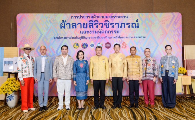 กระทรวงมหาดไทย ชวนผู้ผลิต OTOP ช่างทอผ้าทั่วประเทศ ร่วมพัฒนาผลิตภัณฑ์ผ้าไทย-งานหัตถกรรมชุมชน