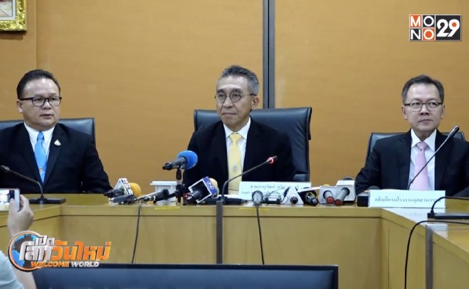 ลงมติแบน 3 สารเคมี มีผล 1 ธ.ค.นี้