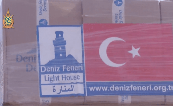 ตุรกีส่งสิ่งของบรรเทาทุกข์ให้แก่ผู้คนในฉนวนกาซา