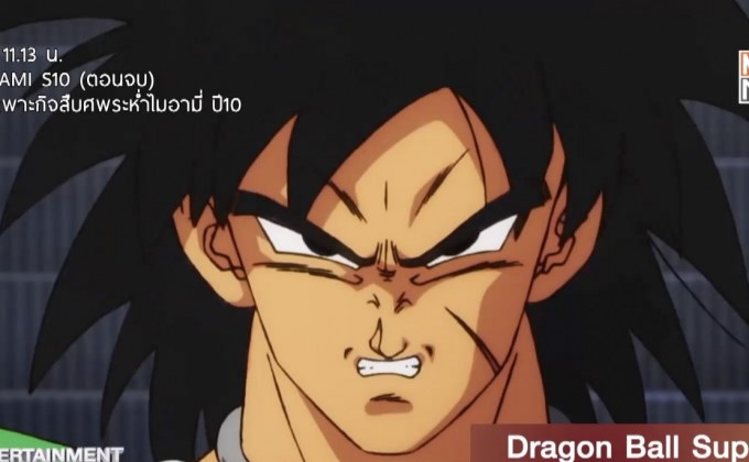 Movie Review : Dragon Ball Super Broly