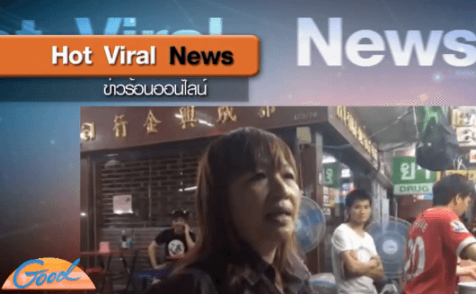 เจ้าของร้านโจ๊กเมืองขอนแก่น แจงรายได้ไม่ถึง 36 ล้าน