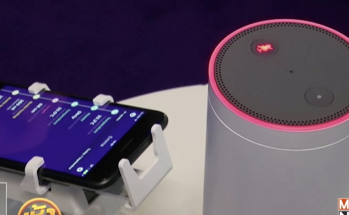 อุปกรณ์สั่งงานด้วยระบบผู้ช่วยเสียงอัจฉริยะ