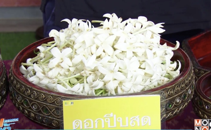 รพ.สมเด็จพยุพราชบ้านดุง ชูดอกปีปสกัดเป็นยาพ่น