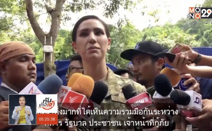 นานาชาติยังพร้อมสนับสนุนไทย ช่วย 13 ชีวิต