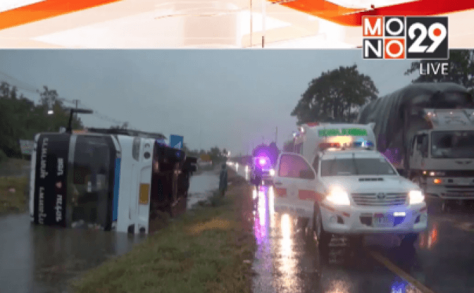 ผลกระทบพายุฤดูร้อนหลายจังหวัด