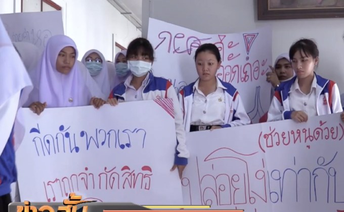 นักศึกษากว่า 300 คน ร้องยังไม่ได้เงิน กยศ.