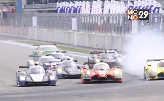 ระเบิดศึกซูเปอร์คาร์สุดโหด “เอเชียน เลอ มังส์”