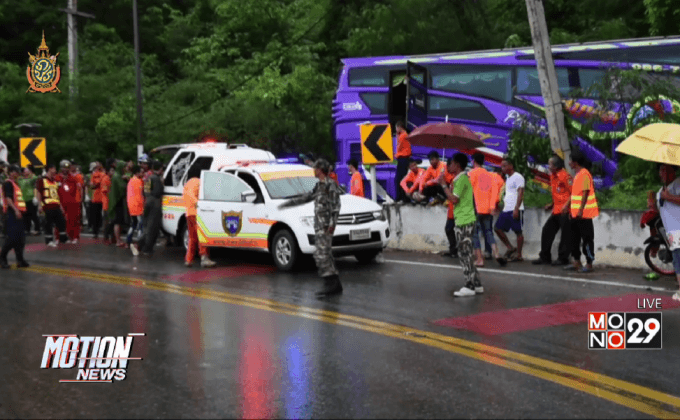 รถบัสนักท่องเที่ยวแหกโค้งเสียชีวิต 1 ราย