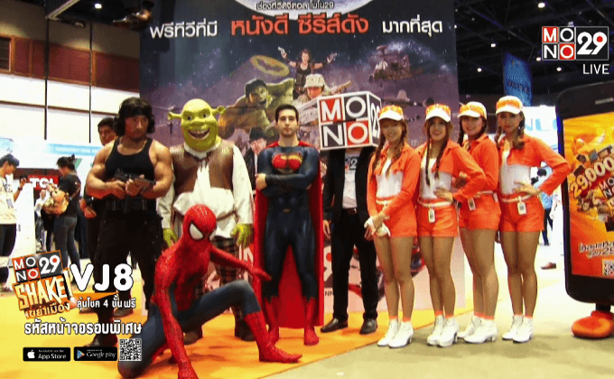 งานวันสื่อสารแห่งชาติ NET 2015