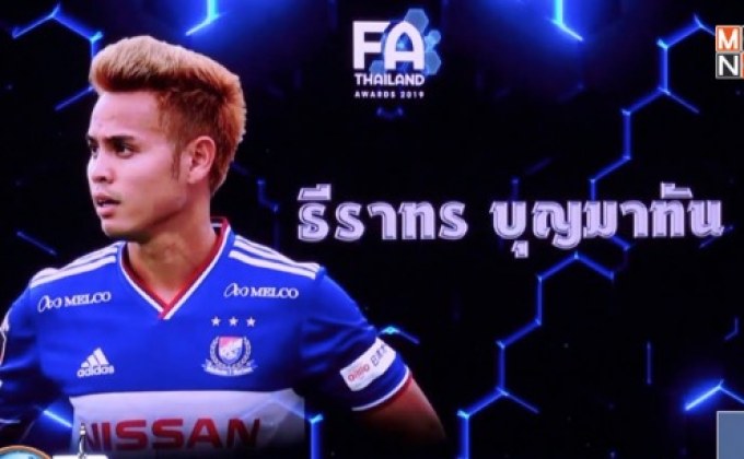 “ธีราทร” คว้านักฟุตบอลชายยอดเยี่ยมแห่งปี