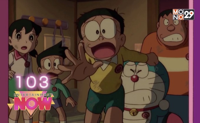 Movie Review : โดราเอมอน เดอะมูฟวี่ สำรวจดินแดนจันทรา