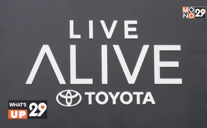Toyota Alive Space