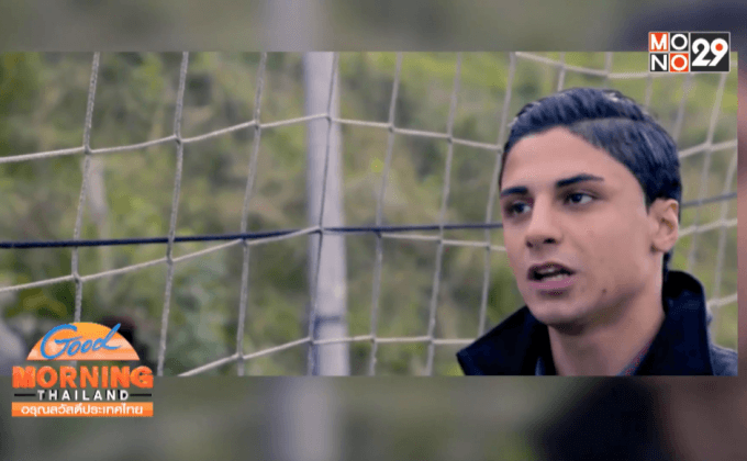 นักเตะผู้ลี้ภัยซีเรียฝันร่วมทัพ “ราชันชุดขาว”