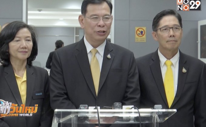 สธ.เตรียมพร้อมรับมือฝุ่น PM 2.5