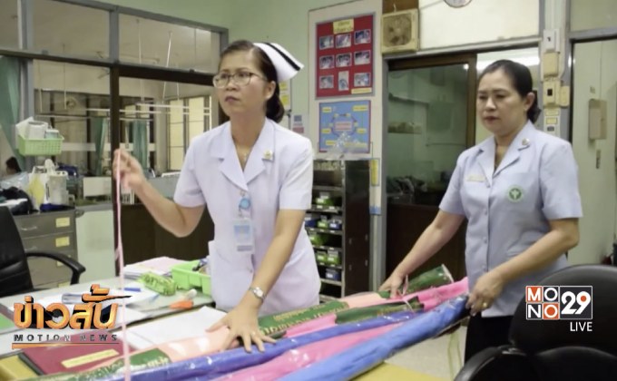 รพ.อุบลฯ ขอรับบริจาคมุ้งเพื่อผู้ป่วยโรคไข้เลือดออก