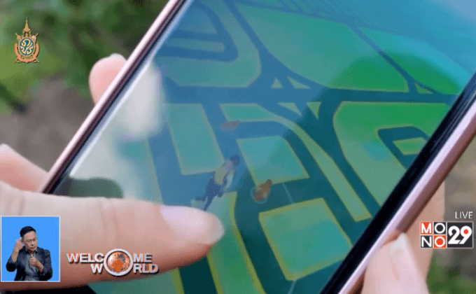 ผู้ใช้กังวลความปลอดภัยในการใช้แอพ “โปเกมอน โก”