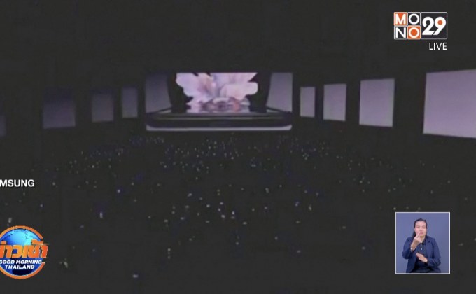 ซัมซุงเปิดตัวสมาร์ทโฟนจอพับได้รุ่นใหม่