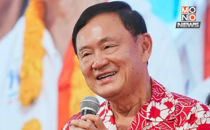 ศาลอนุญาต ‘ทักษิณ’ เยือนบรูไนประชุมอาเซียน 18-19 ก.พ. ปัดคำขอไปเวียดนาม-กัมพูชา