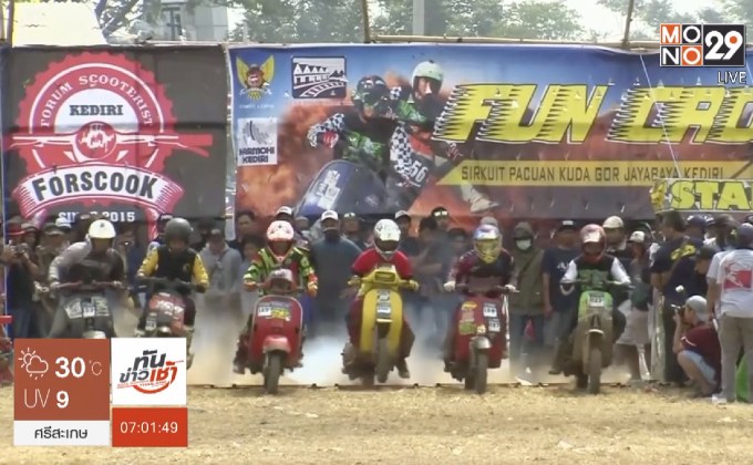 รวมตัวคนรัก “เวสป้า” รุ่นเก่าในอินโดฯ