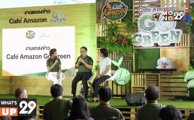 Cafe Amazon Go Green