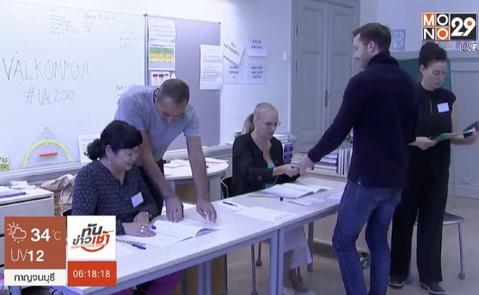 สวีเดนเลือกตั้งทั่วไปท่ามกลางวิกฤตผู้อพยพ