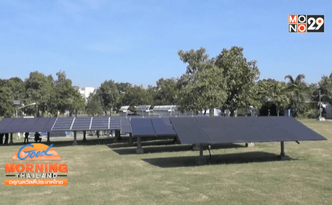 ม.ดังพิษณุโลกใช้พลังงานแสงอาทิตย์