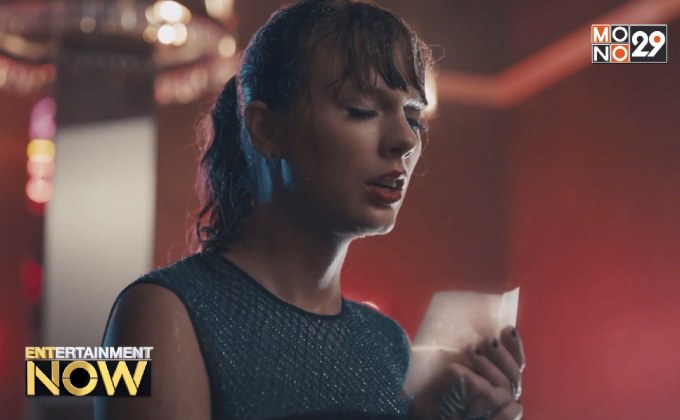 ชาวเน็ตถล่ม MV ใหม่ “เทย์เลอร์ สวิฟต์” คล้ายหนังสั้นผู้กำกับดัง “สไปค์โจนซ์”