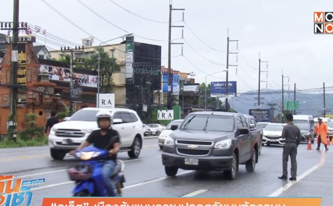 “ภูเก็ต” เมืองต้นแบบความปลอดภัยบนท้องถนน