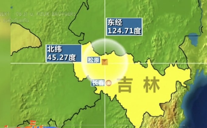 แผ่นดินไหว 5.7 แมกนิจูดที่จีน