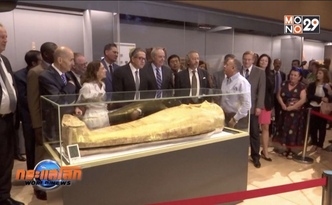 สหรัฐส่งคืนโลงศพทองคำกลับสู่อียิปต์-หลังถูกขโมยไปจัดแสดง