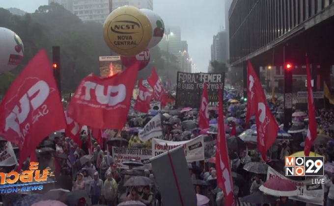 ประท้วงไล่ผู้นำบราซิล