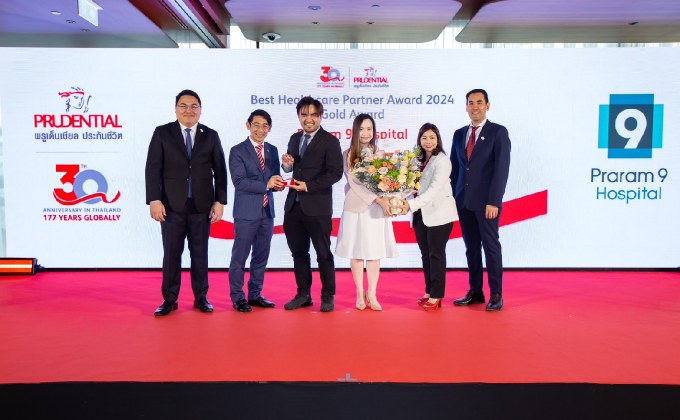 โรงพยาบาลพระรามเก้า คว้ารางวัล Best Healthcare Partner Gold Award ตอกย้ำความเป็นหนึ่งด้านบริการสุขภาพระดับพรีเมียม มาตรฐานที่ลูกค้าไว้วางใจ