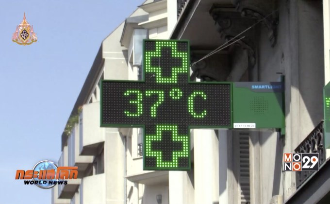 ข่าวเด่นรอบโลก 25-07-62