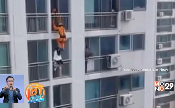 กู้ภัยเกาหลีใต้ถีบช่วยชีวิตวัยรุ่นหญิง